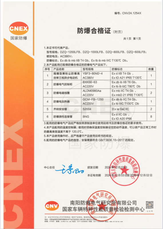 防爆自動真空包裝機